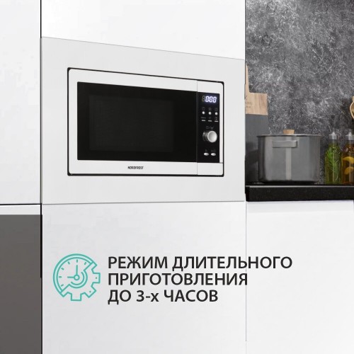 Микроволновая печь встраиваемая NordFrost BMW 2071 W (белый) 4