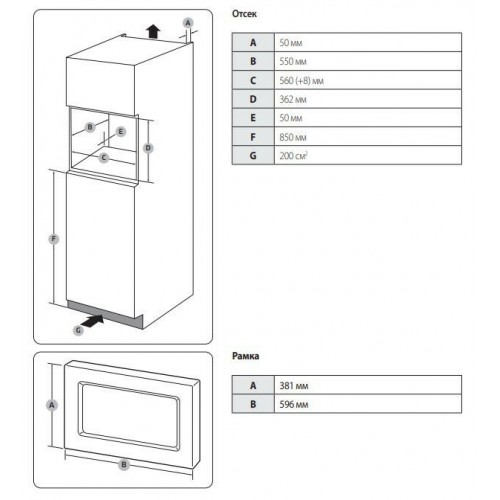 Микроволновая печь встраиваемая Samsung MS20A7013AB/BW (черный) 5