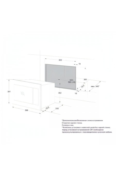Микроволновая печь встраиваемая Samsung MS23A7118AK/BW (черный) 4
