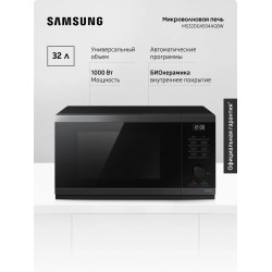 Микроволновая печь встраиваемая Samsung MS32DG4504AGBW (черный)