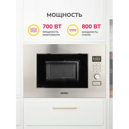 Микроволновая печь встраиваемая SImfer MD2714 (нержавеющая сталь) 