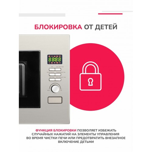 Микроволновая печь встраиваемая SImfer MD2714 (нержавеющая сталь) 3