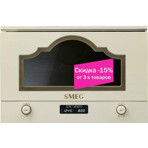 Микроволновая печь встраиваемая Smeg MP722PO (бежевый) 6