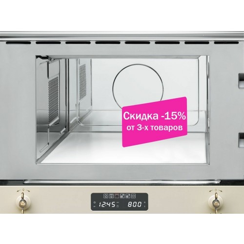 Микроволновая печь встраиваемая Smeg MP822PO (бежевый) 6
