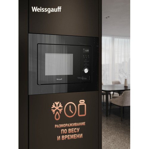 Микроволновая печь встраиваемая Weissgauff BMWO-206 Grill (черный) 3