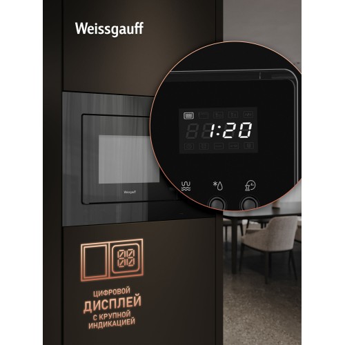 Микроволновая печь встраиваемая Weissgauff BMWO-206 Grill (черный) 7
