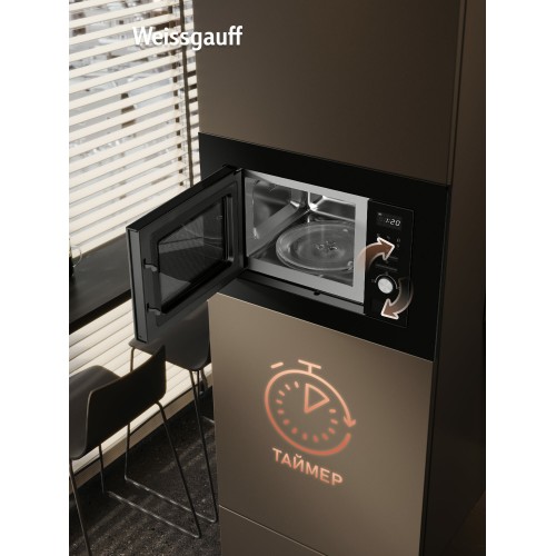 Микроволновая печь встраиваемая Weissgauff BMWO-206 Grill (черный) 8
