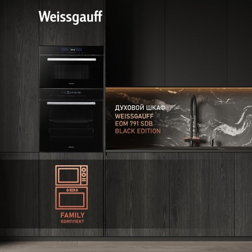 Микроволновая печь встраиваемая Weissgauff BMWO-341 DB (черный/серебристый) 8