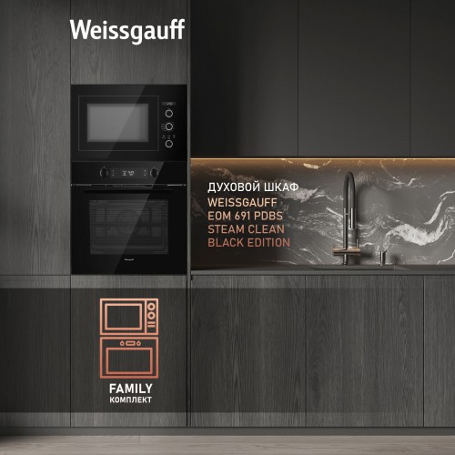 Микроволновая печь встраиваемая Weissgauff HMT-256 (черный) 4