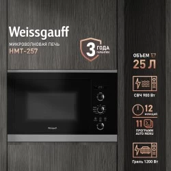 Микроволновая печь встраиваемая Weissgauff HMT-257 (черный)