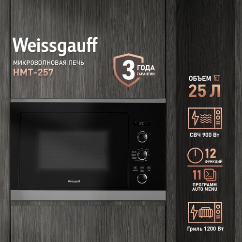 Микроволновая печь встраиваемая Weissgauff HMT-257 (черный) 