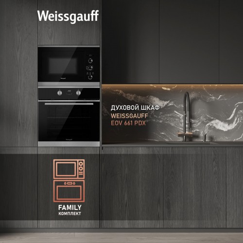 Микроволновая печь встраиваемая Weissgauff HMT-257 (черный) 5