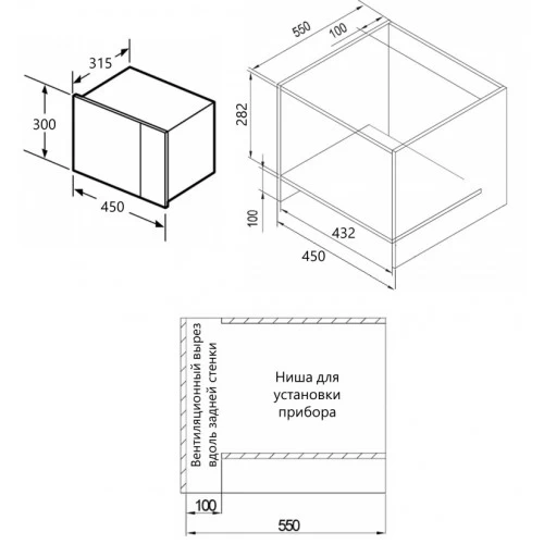 Микроволновая печь встраиваемая Weissgauff HMT-456 (черный) 7