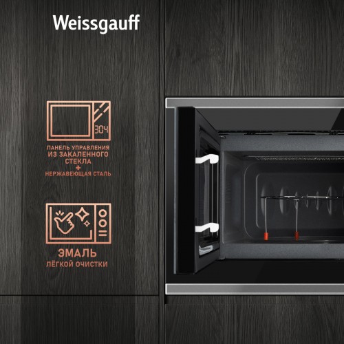 Микроволновая печь встраиваемая Weissgauff HMT-720 BX Grill (нержавеющая сталь/черный) 2