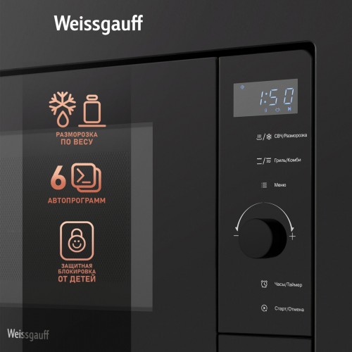 Микроволновая печь встраиваемая Weissgauff HMT-720 BX Grill (нержавеющая сталь/черный) 5