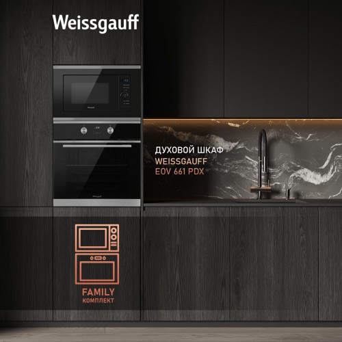 Микроволновая печь встраиваемая Weissgauff HMT-720 BX Grill (нержавеющая сталь/черный) 6