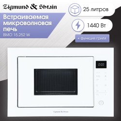 Микроволновая печь встраиваемая Zigmund Shtain BMO 15.252 W (белый)