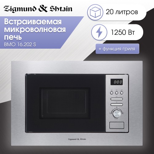 Микроволновая печь встраиваемая Zigmund Shtain BMO 16.202 S (серебристый) 