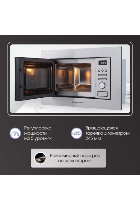 Микроволновая печь встраиваемая Zigmund Shtain BMO 16.202 S (серебристый) 2