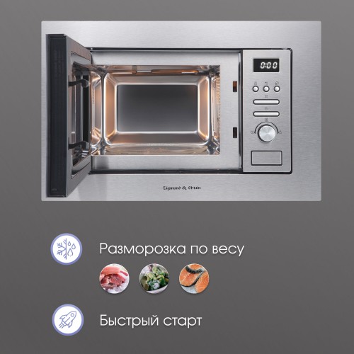 Микроволновая печь встраиваемая Zigmund Shtain BMO 16.202 S (серебристый) 2