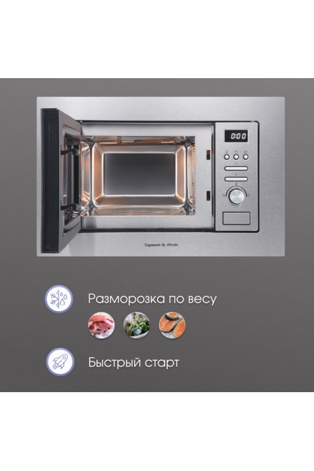 Микроволновая печь встраиваемая Zigmund Shtain BMO 16.202 S (серебристый) 3