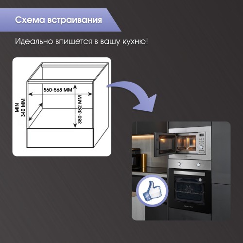 Микроволновая печь встраиваемая Zigmund Shtain BMO 16.202 S (серебристый) 6