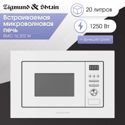 Микроволновая печь встраиваемая Zigmund Shtain BMO 16.202 W (белый)