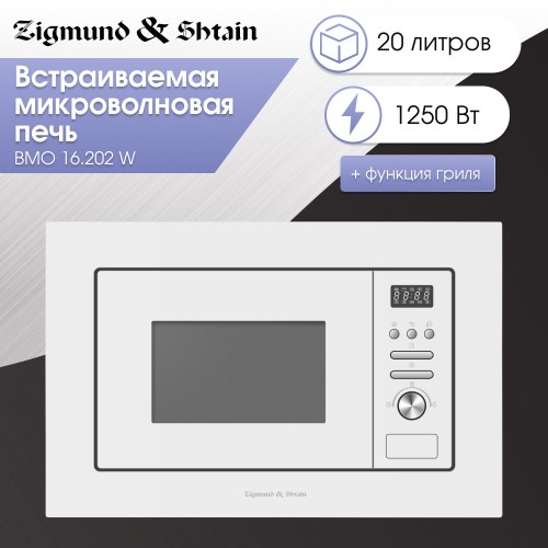 Микроволновая печь встраиваемая Zigmund Shtain BMO 16.202 W (белый) 