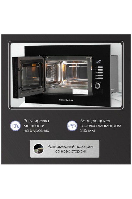 Микроволновая печь встраиваемая Zigmund Shtain BMO 21 B (черный) 2