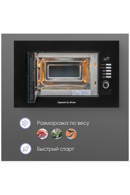 Микроволновая печь встраиваемая Zigmund Shtain BMO 21 B (черный) 3