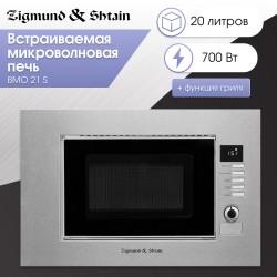 Микроволновая печь встраиваемая Zigmund Shtain BMO 21 S (нержавеющая сталь)