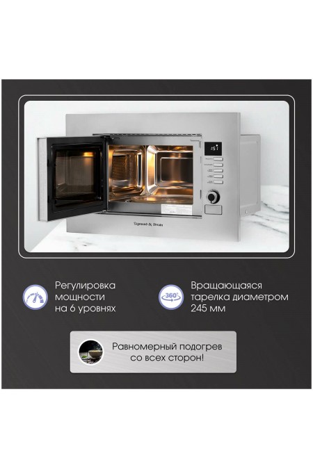 Микроволновая печь встраиваемая Zigmund Shtain BMO 21 S (нержавеющая сталь) 4