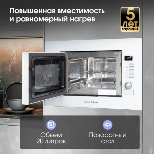 Микроволновая печь встраиваемая Zigmund Shtain BMO 21 W (белый) 2