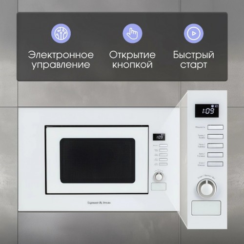 Микроволновая печь встраиваемая Zigmund Shtain BMO 21 W (белый) 3