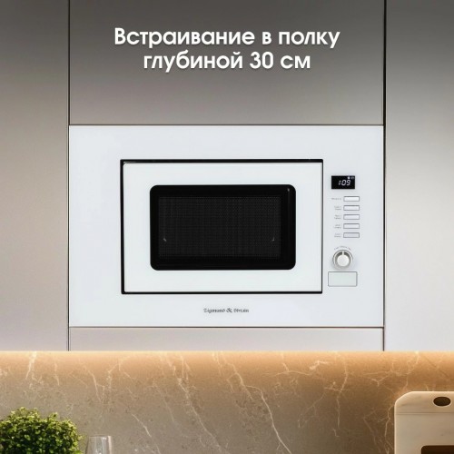 Микроволновая печь встраиваемая Zigmund Shtain BMO 21 W (белый) 8