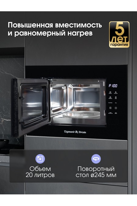 Микроволновая печь встраиваемая Zigmund Shtain BMO 23 B (черный) 1