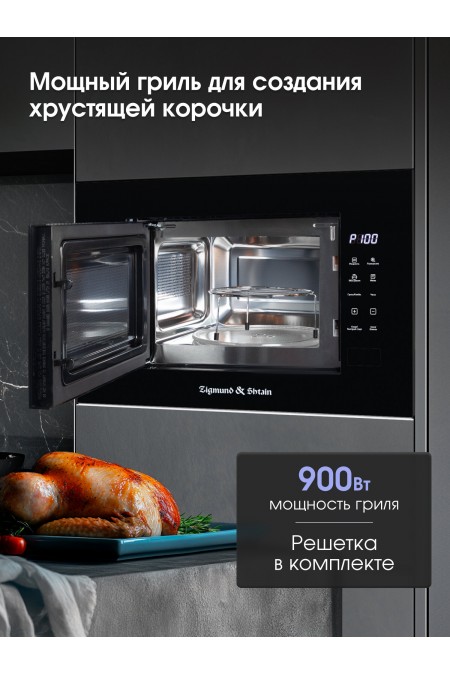 Микроволновая печь встраиваемая Zigmund Shtain BMO 23 B (черный) 6