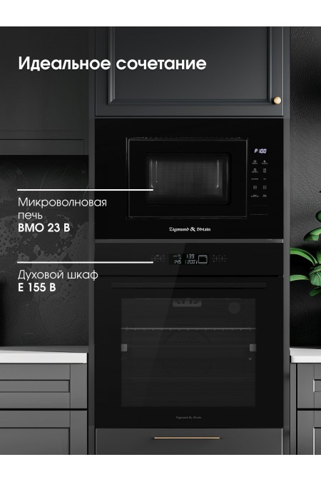 Микроволновая печь встраиваемая Zigmund Shtain BMO 23 B (черный) 9