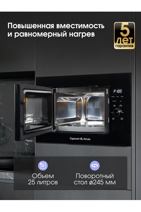 Микроволновая печь встраиваемая Zigmund Shtain BMO 24 B (черный) 1