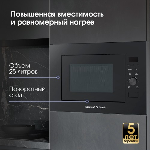 Микроволновая печь встраиваемая Zigmund Shtain BMO 24 B (черный) 1