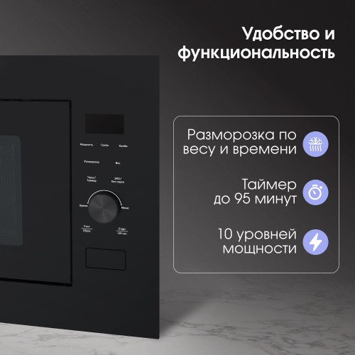 Микроволновая печь встраиваемая Zigmund Shtain BMO 24 B (черный) 4