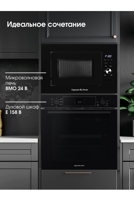Микроволновая печь встраиваемая Zigmund Shtain BMO 24 B (черный) 8