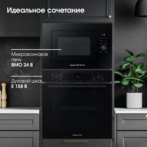 Микроволновая печь встраиваемая Zigmund Shtain BMO 24 B (черный) 8