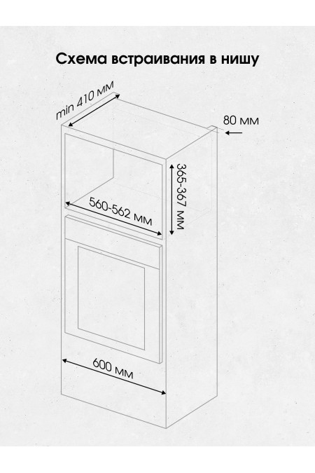 Микроволновая печь встраиваемая Zigmund Shtain BMO 24 B (черный) 9