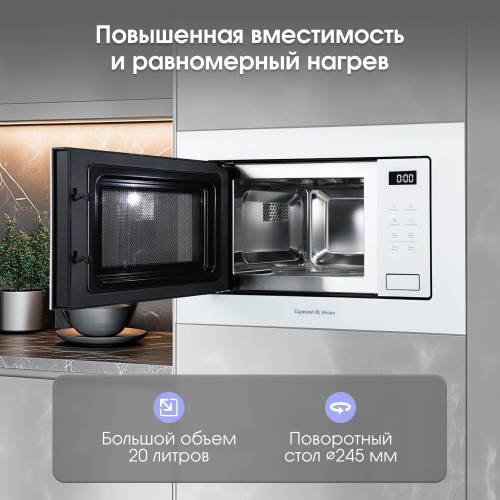 Микроволновая печь встраиваемая Zigmund Shtain BMO 26 W (белый) 1
