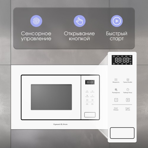 Микроволновая печь встраиваемая Zigmund Shtain BMO 26 W (белый) 2