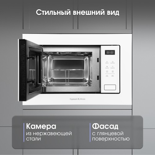 Микроволновая печь встраиваемая Zigmund Shtain BMO 26 W (белый) 5