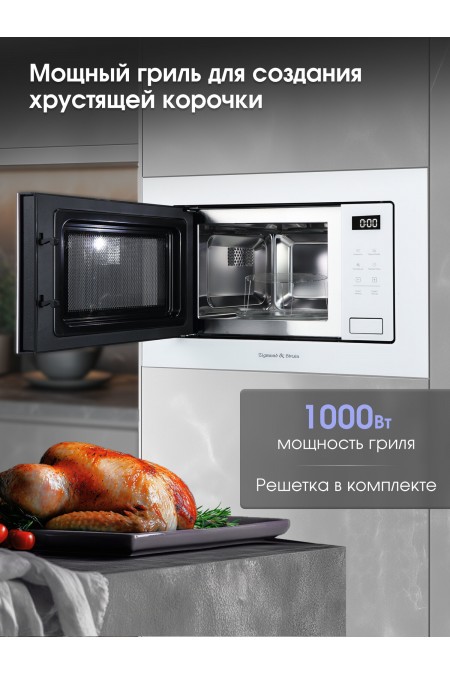 Микроволновая печь встраиваемая Zigmund Shtain BMO 26 W (белый) 6