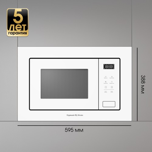 Микроволновая печь встраиваемая Zigmund Shtain BMO 26 W (белый) 7