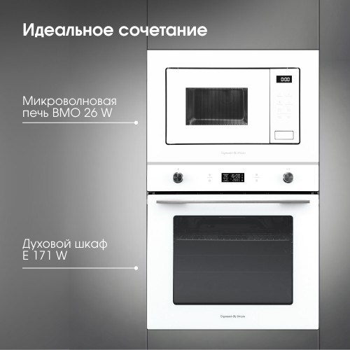 Микроволновая печь встраиваемая Zigmund Shtain BMO 26 W (белый) 9